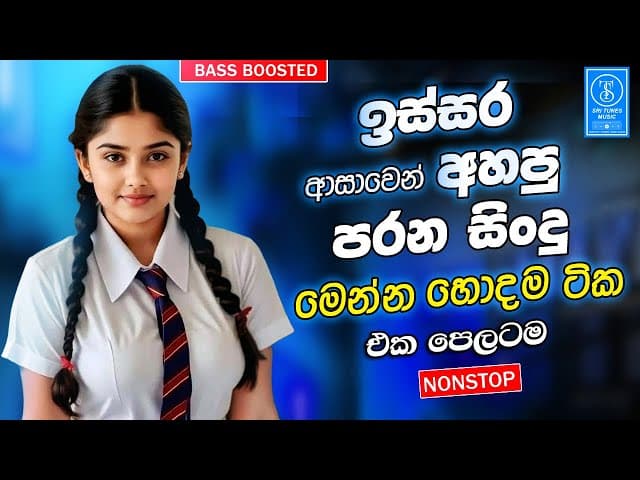 Best Band Sinhala Old Songs Nonstop | Sinhala Sindu | Sinhala Best Songs Collection | Sinhala Song